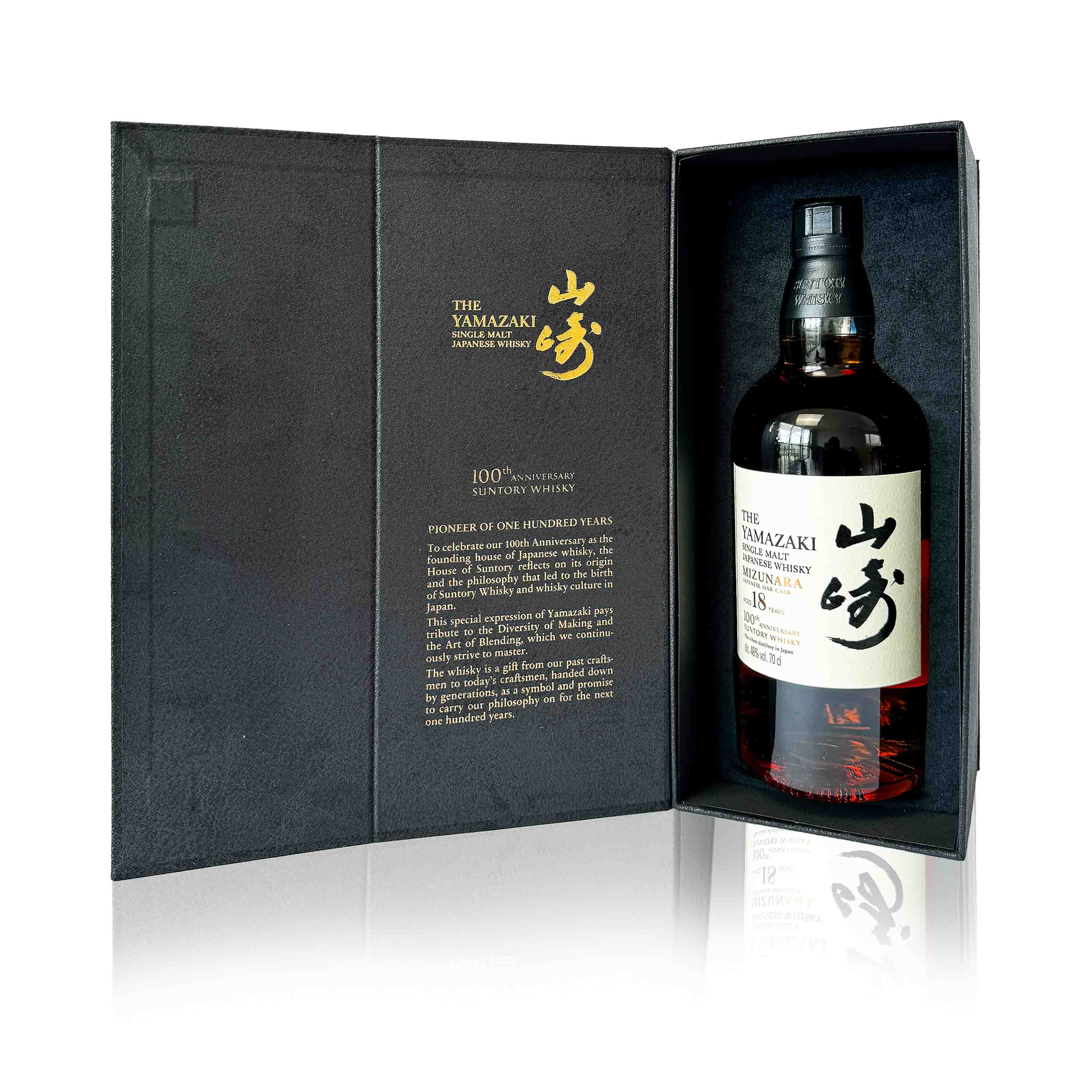 YAMAZAKI 18YO MIZUNARA ANNIVERSARY EDITION JAPANESE WHISKY